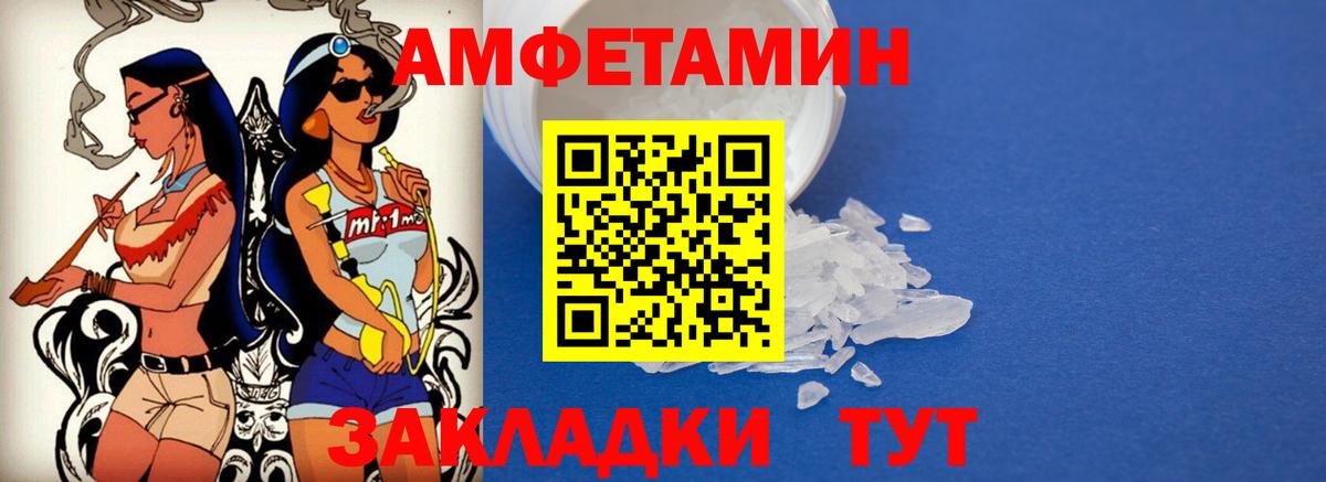 Амфетамин 98% Советский