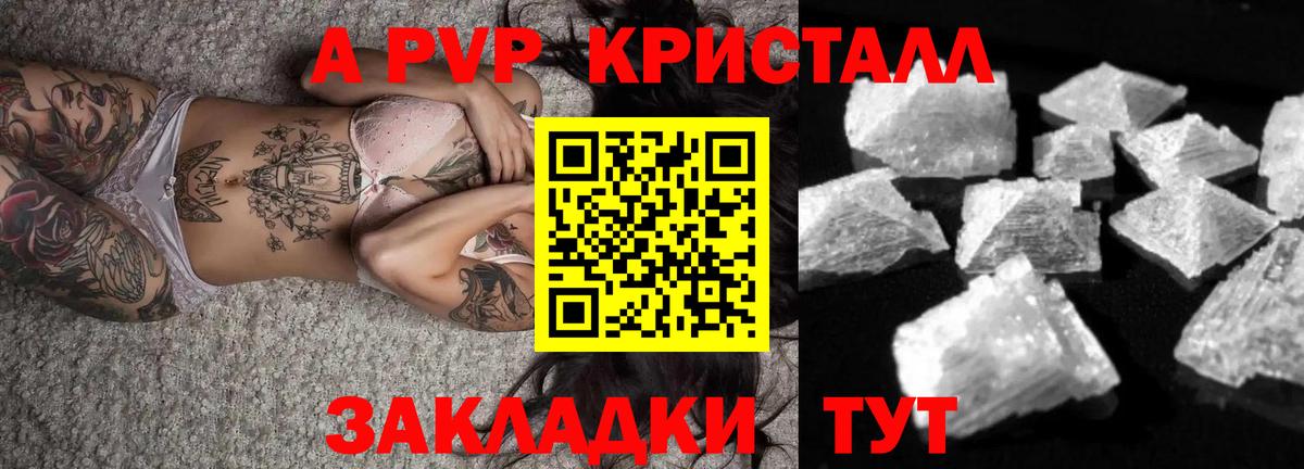 APVP мука  наркота  Советский  Alfa_PVP  Вход с VPN  А ПВП Crystall 