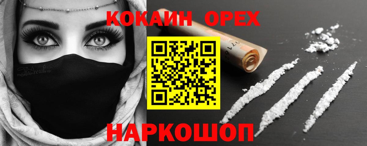 КОКАИН Эквадор Советский