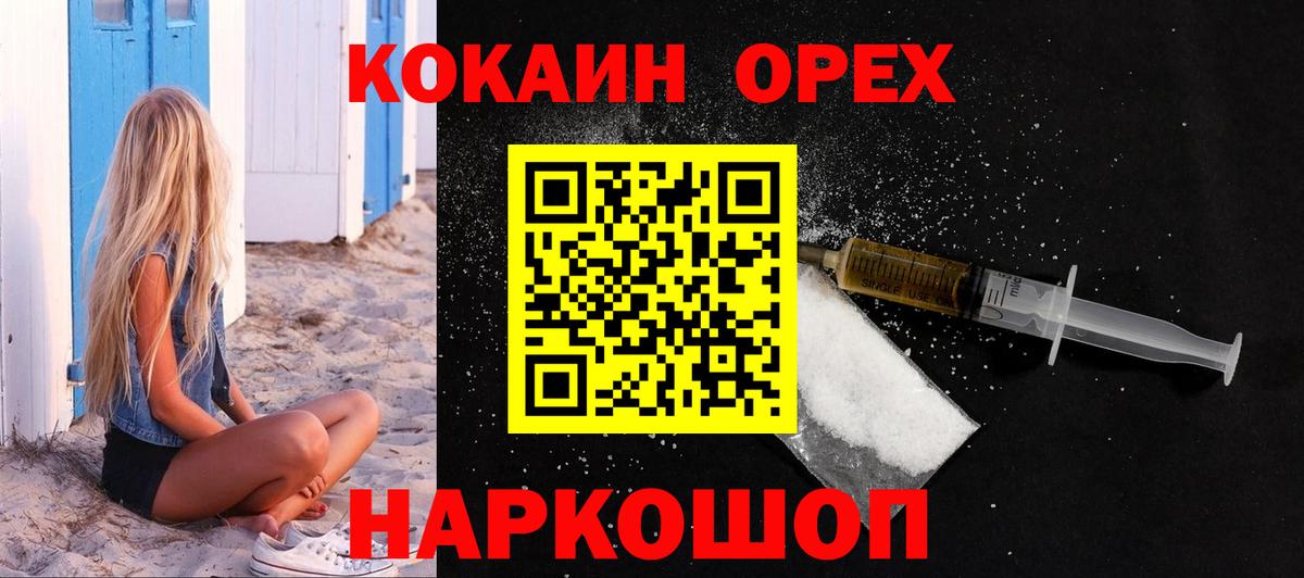 Советский  купить  сайты  КОКАИН Боливия  Вход с VPN  COCAIN Перу 