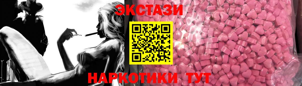 ЭКСТАЗИ  Экстази 280мг  площадка Telegram  Советский  Вход с VPN  наркота 