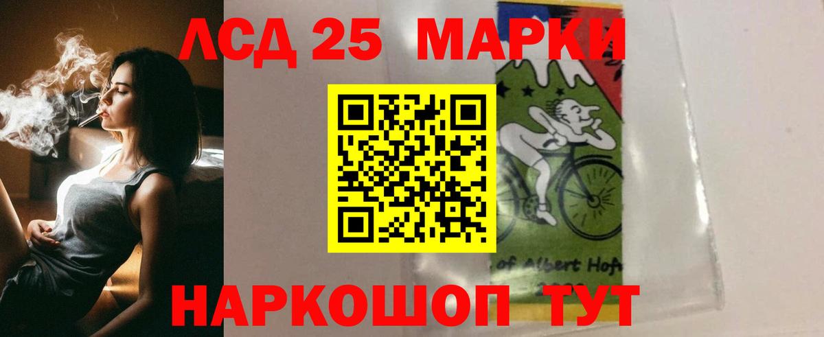 ЛСД экстази кислота Советский