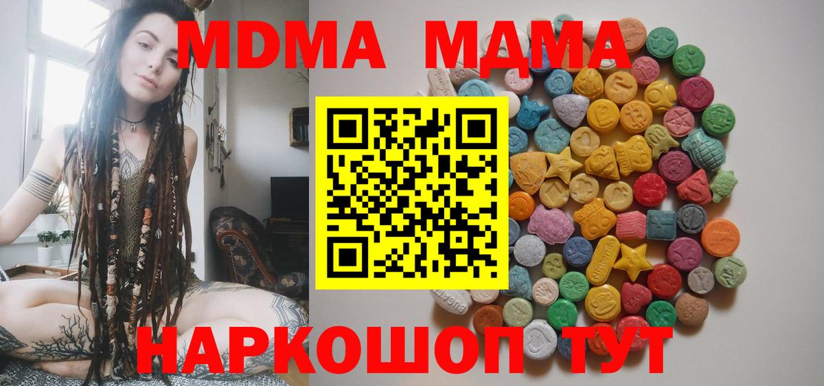 MDMA crystal Советский