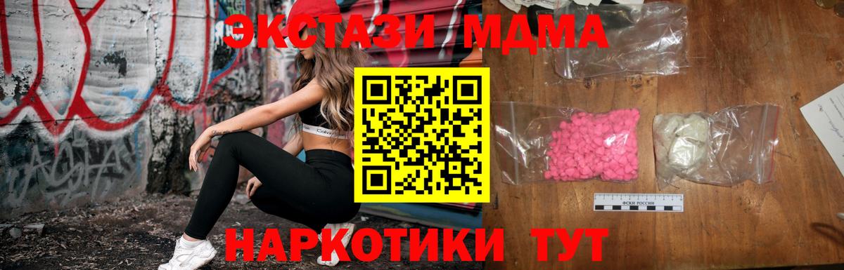 Советский  МДМА молли  MDMA  Вход с VPN 