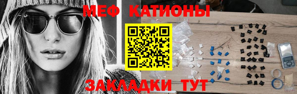 цены наркотик  МЯУ-МЯУ мука  Вход с VPN  Советский 