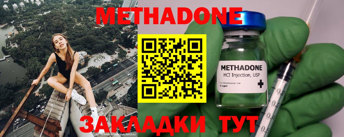 МЕТАДОН белоснежный  Метадон кристалл  Вход с VPN  Советский 