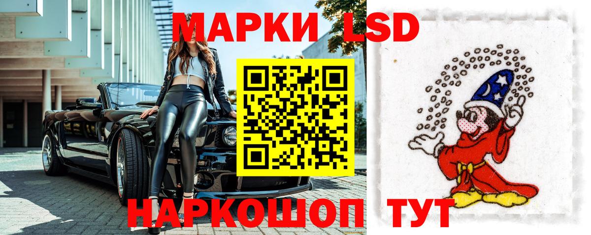 Наркотические марки 1,5мг Советский
