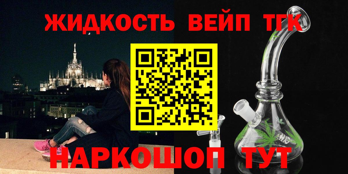 Дистиллят ТГК Wax  Вход с VPN  Советский  ТГК концентрат 