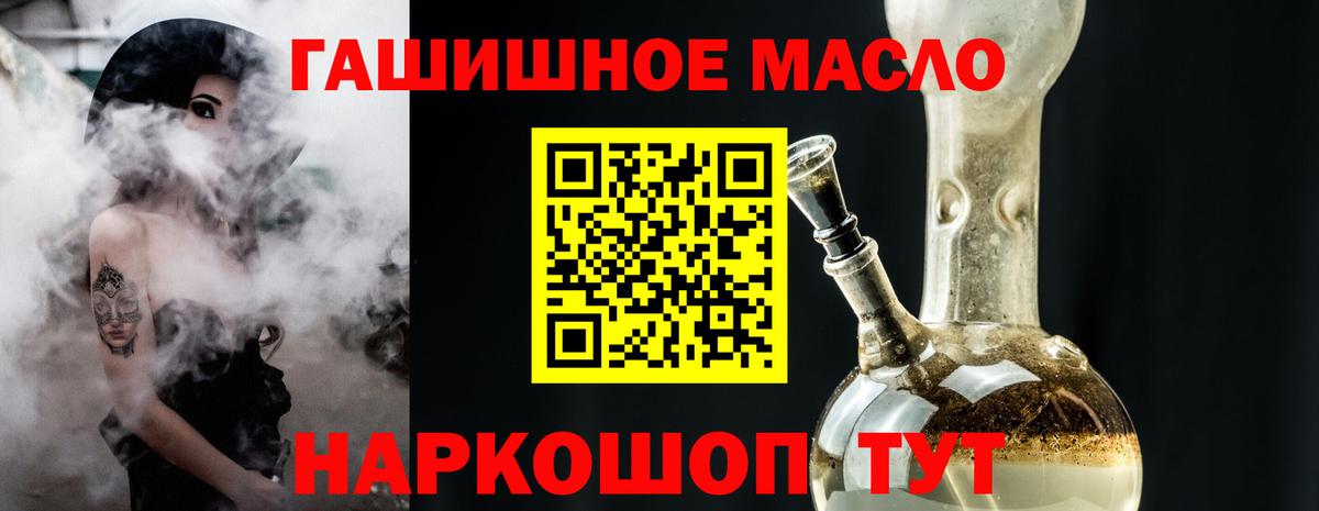 ТГК вейп с тгк Советский